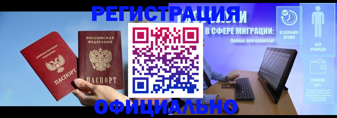 прописка для кредита в Боровичах