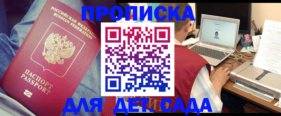 временная регистрация законно в Боровичах